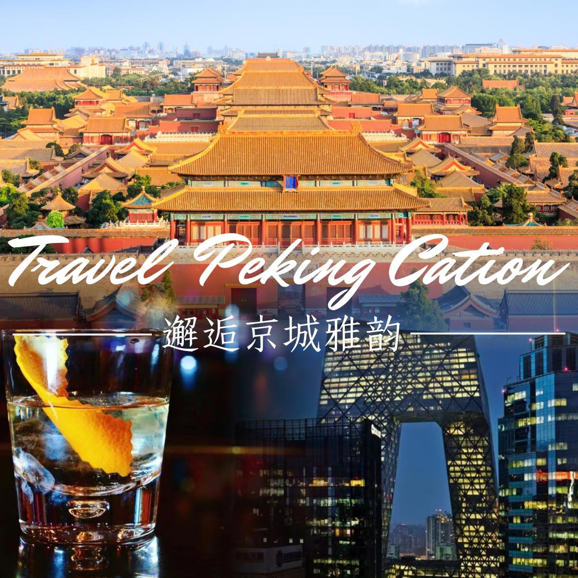 Kerry Hotel, Beijing By Shangri-La - 5 Kilometers To The Forbidden City Dış mekan fotoğraf